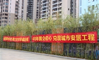 軌道+服務(wù)，讓城市更美好--軌道御水元筑1#、2#樓實(shí)現(xiàn)圓滿交付