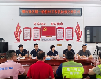 5月8日，南寧軌道地產(chǎn)集團(tuán)完成新一輪駐村第一書記派駐工作